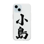 着る文字屋の小島 Soft Clear Smartphone Case