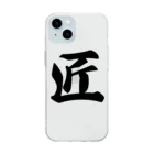 着る文字屋の匠 Soft Clear Smartphone Case