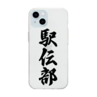 着る文字屋の駅伝部 Soft Clear Smartphone Case