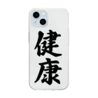 着る文字屋の健康 Soft Clear Smartphone Case