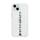 着る文字屋のトレイルランニング魂 Soft Clear Smartphone Case