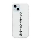 着る文字屋のウォータースポーツ魂 Soft Clear Smartphone Case