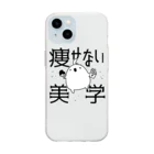 うさやの痩せない美学 Soft Clear Smartphone Case