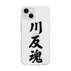 着る文字屋の川反魂 （地元魂） Soft Clear Smartphone Case