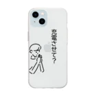 シュールの充電スポット捜索中！ Soft Clear Smartphone Case