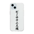 着る文字屋のビーチテニス魂 Soft Clear Smartphone Case