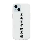 着る文字屋のスキークロス魂 Soft Clear Smartphone Case