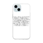 PABUROのママの格言 Soft Clear Smartphone Case