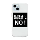 BLUE MINDの陰謀論にNO!　スマホケース Soft Clear Smartphone Case