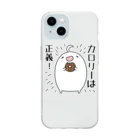 うさやのカロリーは正義！ Soft Clear Smartphone Case