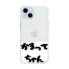 愛美のママのかまってちゃん Soft Clear Smartphone Case