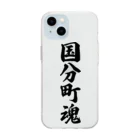 着る文字屋の国分町魂 （地元魂） Soft Clear Smartphone Case