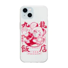 1:09の九龍飯店 Soft Clear Smartphone Case