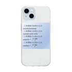 samohan0121の数学の公式をアイテム化　第6弾 Soft Clear Smartphone Case