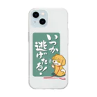 AckeeWolf Art Shopのいつか逃げたる！ 犬 Soft Clear Smartphone Case