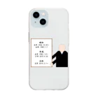 early_sealの和暦グッズ Soft Clear Smartphone Case