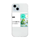 はらのカルタ大喜利　か Soft Clear Smartphone Case