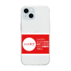 rokkakukikakuのハイオクガソリン Soft Clear Smartphone Case