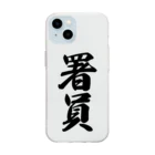 着る文字屋の署員 Soft Clear Smartphone Case