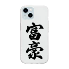 着る文字屋の富豪 Soft Clear Smartphone Case