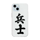 着る文字屋の兵士 Soft Clear Smartphone Case