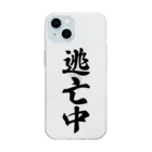 着る文字屋の逃亡中 Soft Clear Smartphone Case