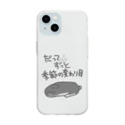 ミナミコアリクイ【のの】のずっと季節の変わり目【うさぎ】 Soft Clear Smartphone Case