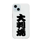 お絵かき屋さんの「大判焼」の赤ちょうちんの文字 Soft Clear Smartphone Case