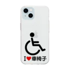 お絵かき屋さんの車椅子マーク（黒）/アイラブ車椅子（I LOVE 車椅子） Soft Clear Smartphone Case