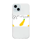 formalinmuimuiの6さいが描いたばなな買ってきて Soft Clear Smartphone Case