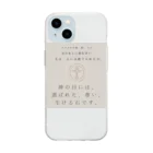 X-J_ResurrectionのⅠペテロ2:4 Soft Clear Smartphone Case