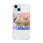 ニゴ猫　shopの今日の別腹　明日の下っ腹 Soft Clear Smartphone Case