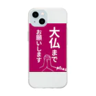 Kawaii屋さんの大仏まで行きたい貴方に Soft Clear Smartphone Case