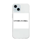 YOKOKENのバイト君 Soft Clear Smartphone Case
