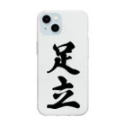 着る文字屋の足立 Soft Clear Smartphone Case