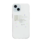 noiSutoaの交換法則、結合法則、そして分配法則 Soft Clear Smartphone Case