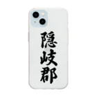 着る文字屋の隠岐郡 （地名） Soft Clear Smartphone Case