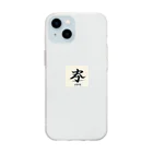 Japanese 「漢字」shopの〜Love〜漢字おしゃれデザイン Soft Clear Smartphone Case