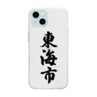 着る文字屋の東海市 （地名） Soft Clear Smartphone Case