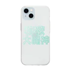 ナマステ太郎の物欲大魔神 Soft Clear Smartphone Case