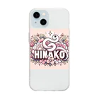 AIアイドル♡えとむす♡ひなこの宝箱のひなこ♡白蛇さんロゴマーク Soft Clear Smartphone Case