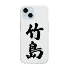 着る文字屋の竹島  （地名） Soft Clear Smartphone Case