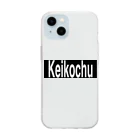 推シイズムのKeikochu(稽古中) Soft Clear Smartphone Case