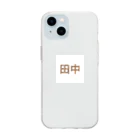 もつ煮込み研究所の苗字ロゴ＜田中＞ Soft Clear Smartphone Case