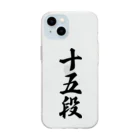 着る文字屋の十五段 Soft Clear Smartphone Case