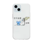 ぴえん🥺東京の信号装置故障 Soft Clear Smartphone Case