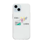 ぴえん🥺東京の架線に支障物 Soft Clear Smartphone Case