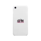 ｒｒｒｒｒｒｒｒｒｒの虚無 Soft Clear Smartphone Case