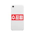 KimchiMaryのK-Preme Soft Clear Smartphone Case