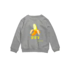 kodomo_no_iimachigaiのばばなSweat🍌(バナナ) Crew Neck Sweatshirt